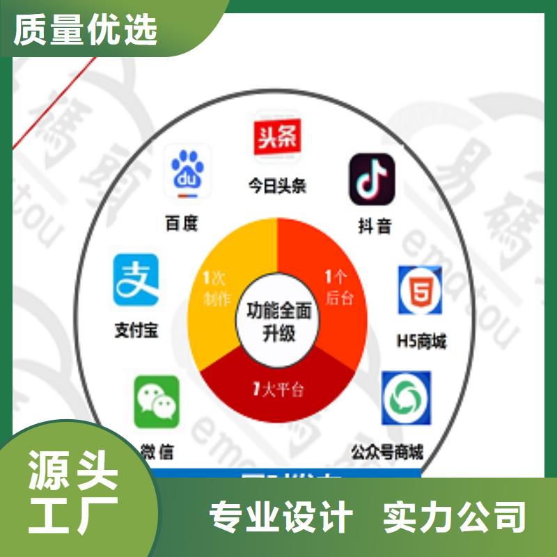 小程序制作工厂批发货源报价