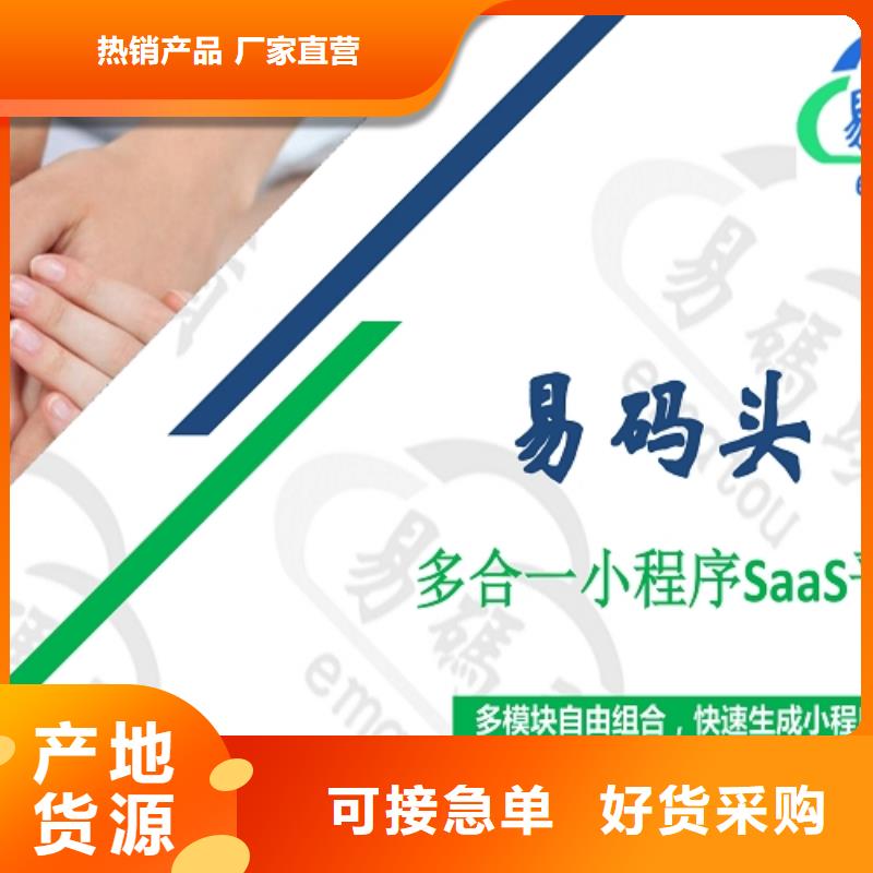小程序制作高端商城定制设计优良工艺讲信誉保质量