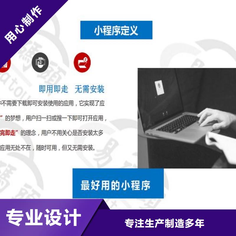 【小程序制作小程序平台分销现货实拍】精益求精