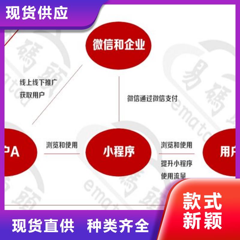 【小程序制作易码头科技欢迎来厂考察】量大更优惠