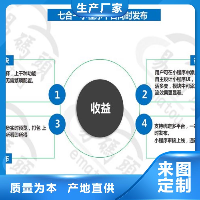 小程序制作厂家直销供货稳定诚信经营质量保证