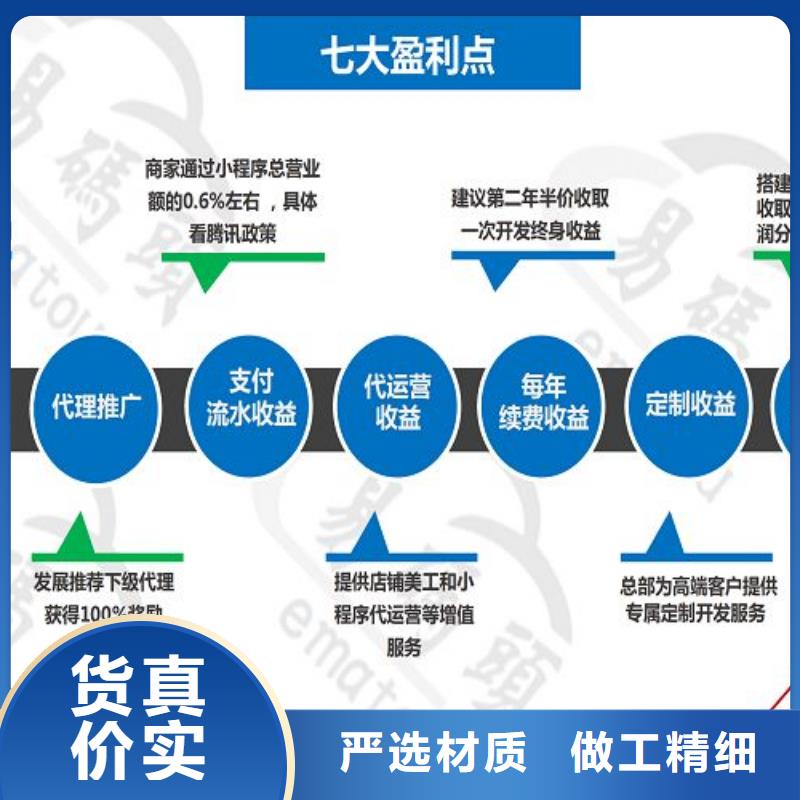 小程序制作_小程序定制品质保证实力优品