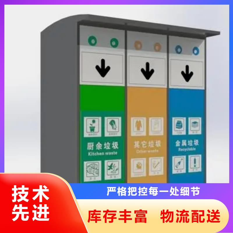 户外智能垃圾分类箱实力老厂实力厂商