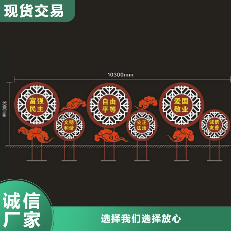 社区价值观标牌雕塑10年经验实力商家供货稳定