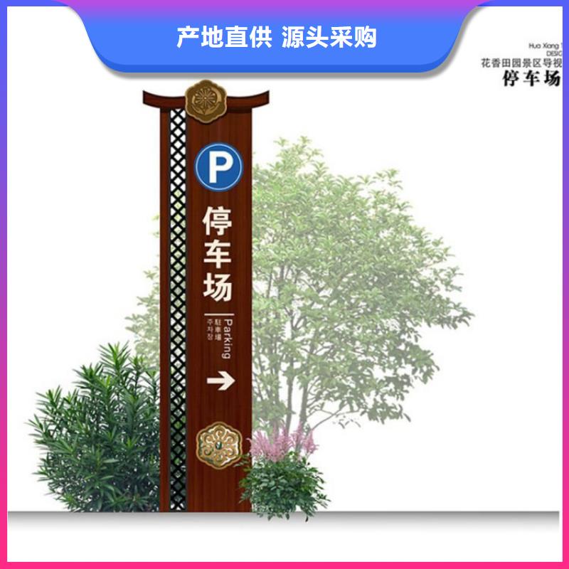 景区小品导视牌工厂直销同城公司