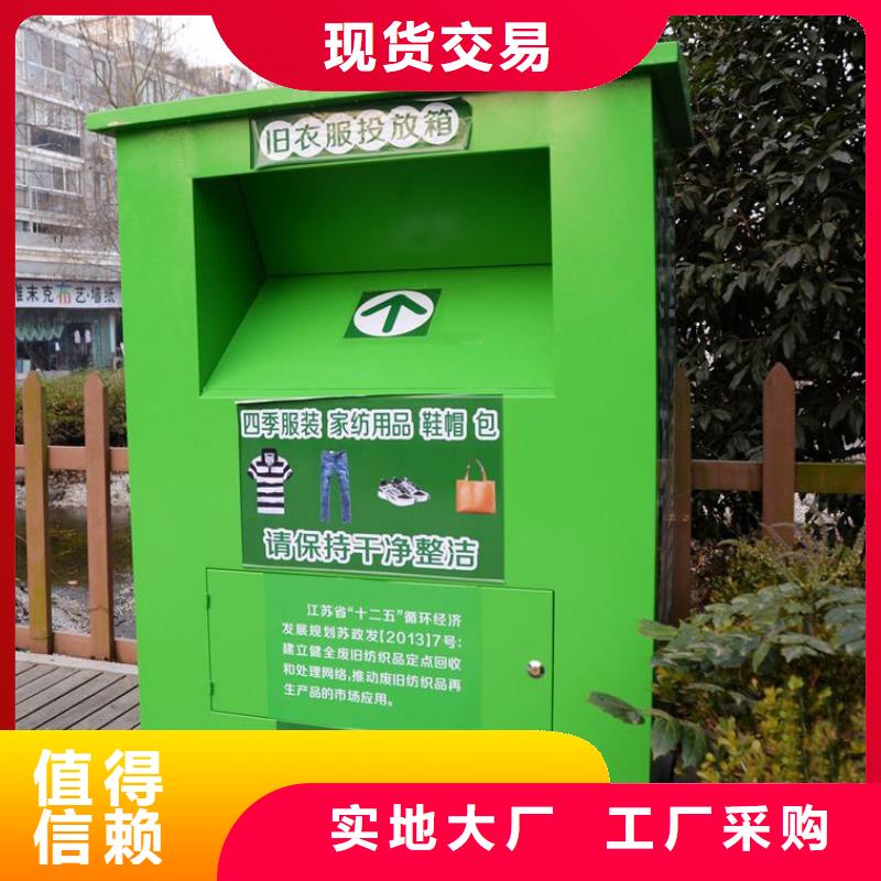 环保旧衣回收箱放心购买本地公司