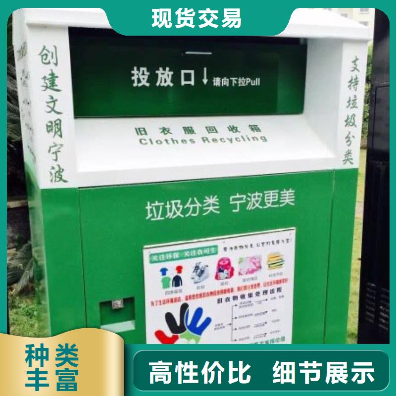 智慧旧衣回收箱货源充足欢迎来电咨询
