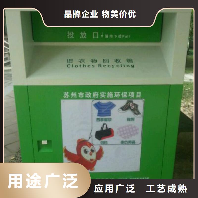 旧衣回收箱品质放心专注质量