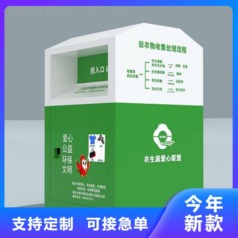 旧衣服投放旧衣回收箱来样定制厂家技术完善