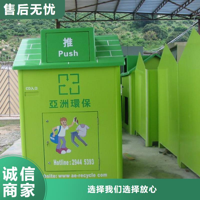 可回收旧衣回收箱质量保证细节决定成败