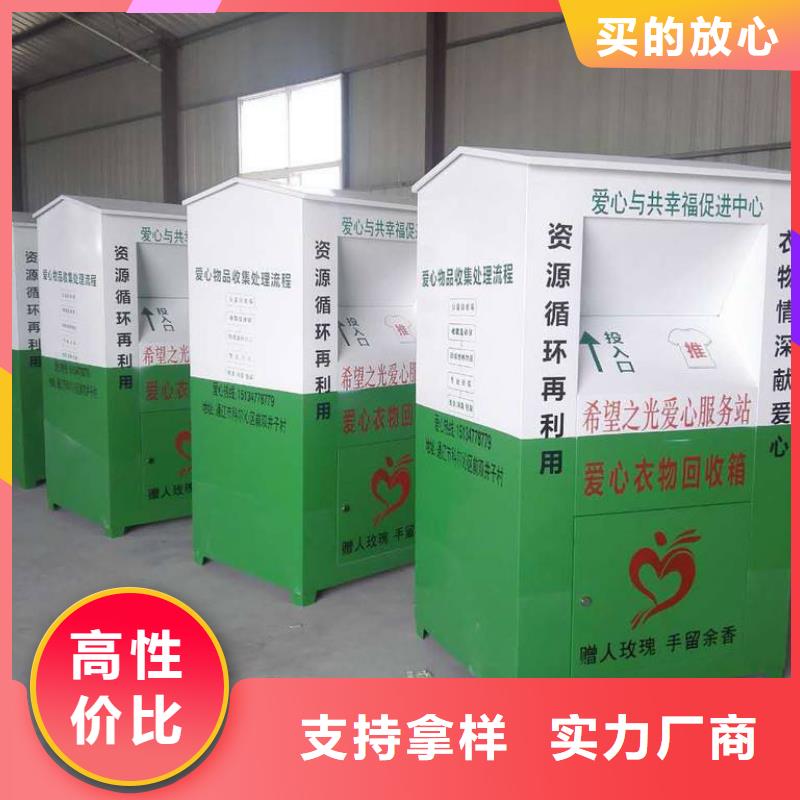 街边旧衣回收箱实力雄厚当地生产厂家