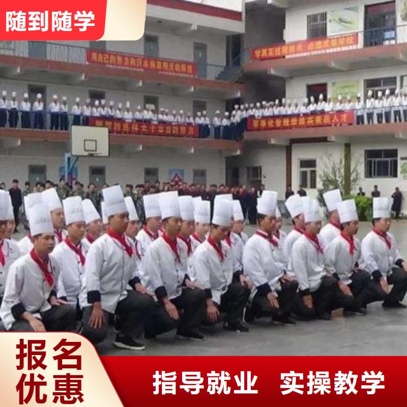 厨师学校,哪里有新能源汽修培训技能+学历附近品牌