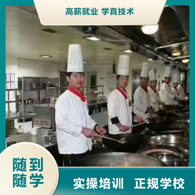 厨师学校挖掘机培训学校高薪就业学真技术
