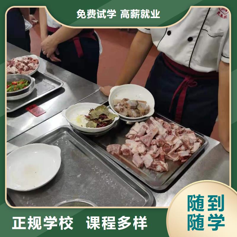 烹饪培训学校新能源汽修学校排行榜就业本地厂家