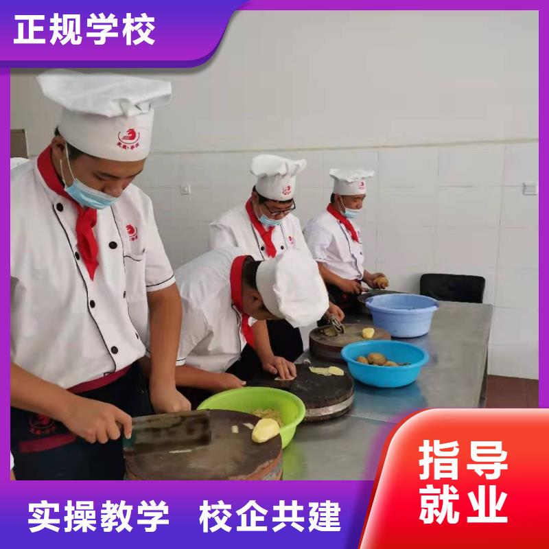 厨师技校厨师培训学校校企共建保证学会