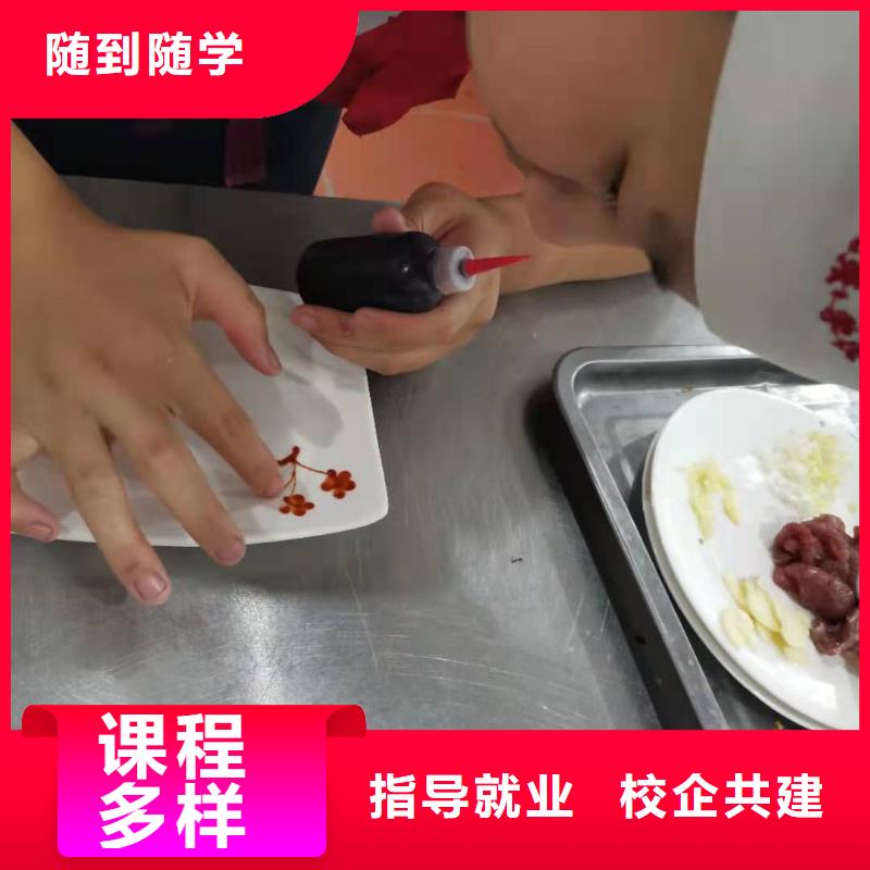 厨师技校特色小吃随到随学本地品牌