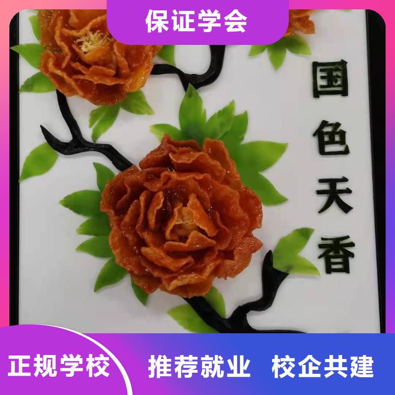 厨师技校厨师培训学校学真本领当地服务商