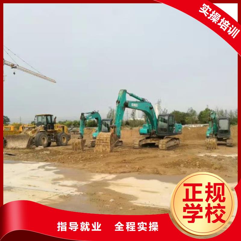 挖掘机培训学校厨师技校排名手把手教学课程多样