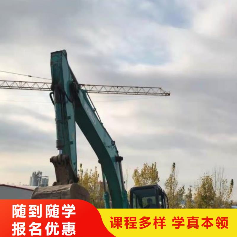 挖掘机技校_塔吊课程随到随学本地生产厂家