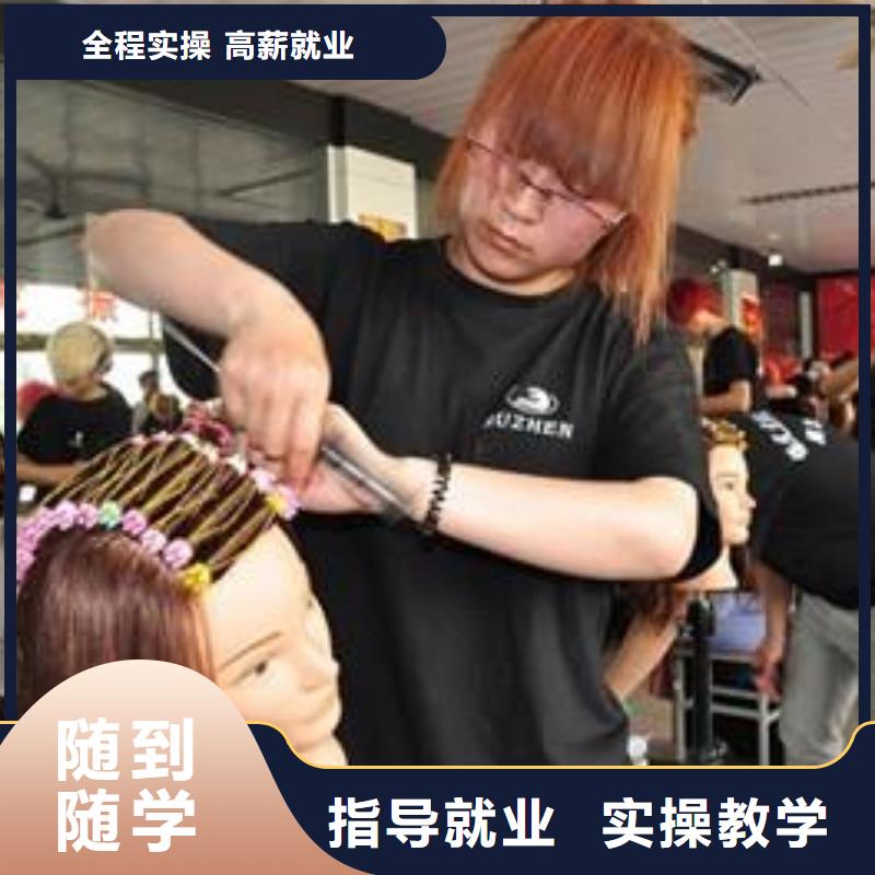 美发培训学校美容美发培训老师专业随到随学