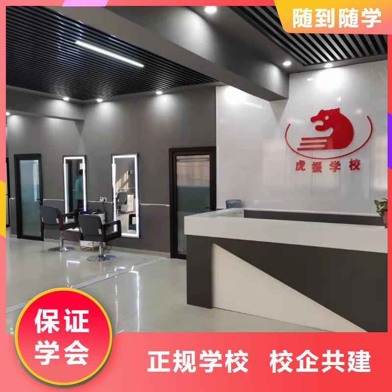 美发培训学校厨师培训学校就业不担心就业