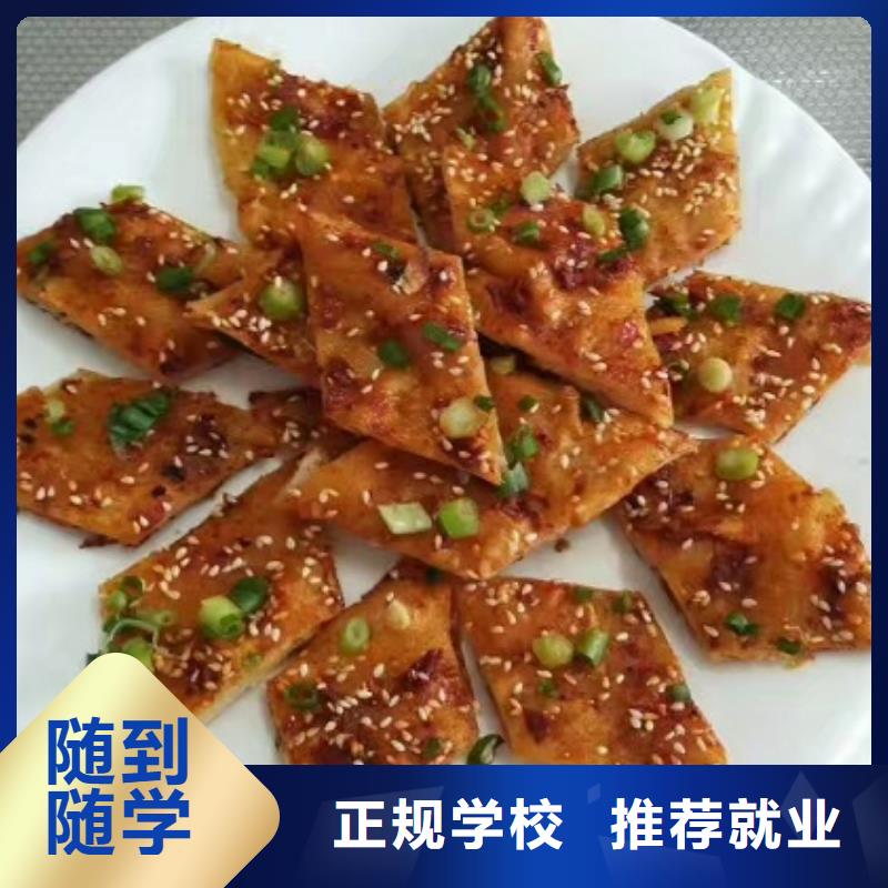 面点小吃培训-理发美发培训校企共建同城厂家