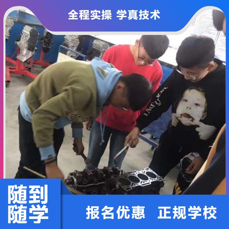 【汽修培训学校厨师培训学校正规学校】课程多样