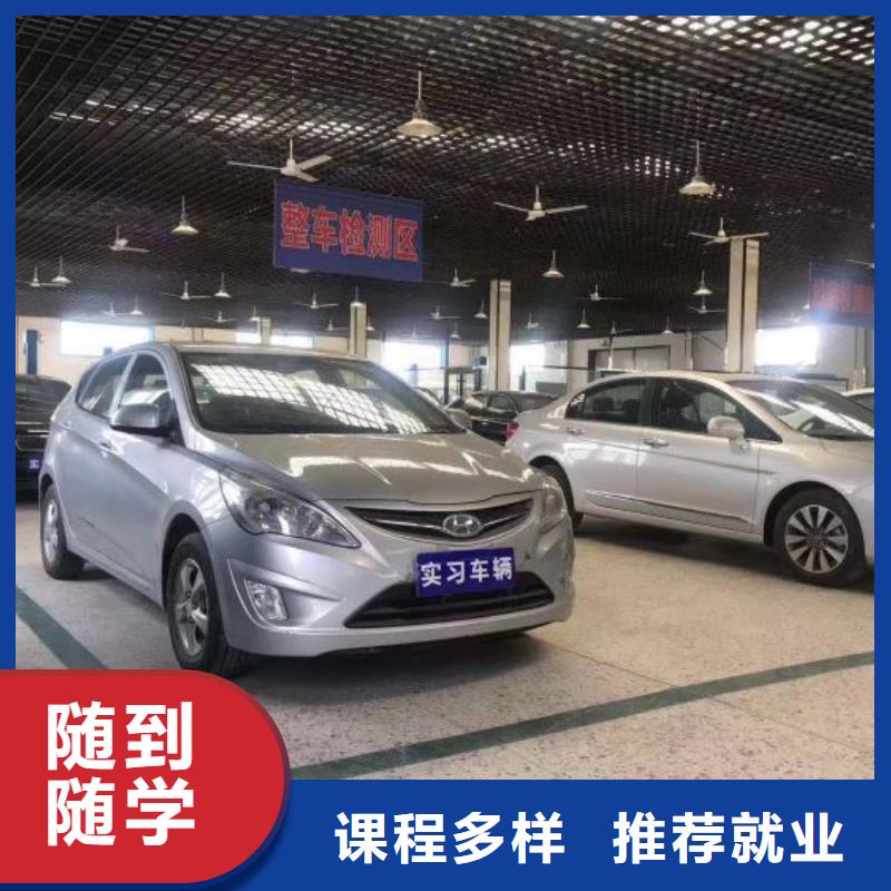 汽修培训学校美容美发培训学校就业前景好随到随学