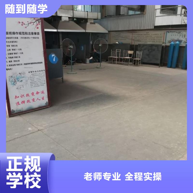 焊工学校美容美发培训指导就业本地厂家