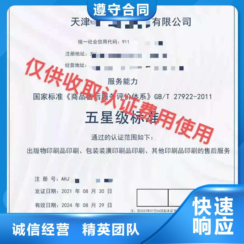 ISO认证AAA级信用企业品质好多年经验