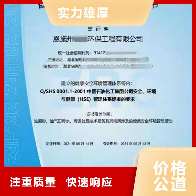 【ISO认证】企业信用评价全市24小时服务公司