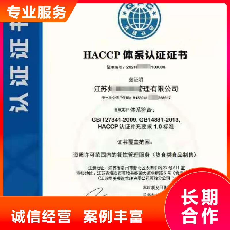 【ISO认证】企业资质认证团队高性价比