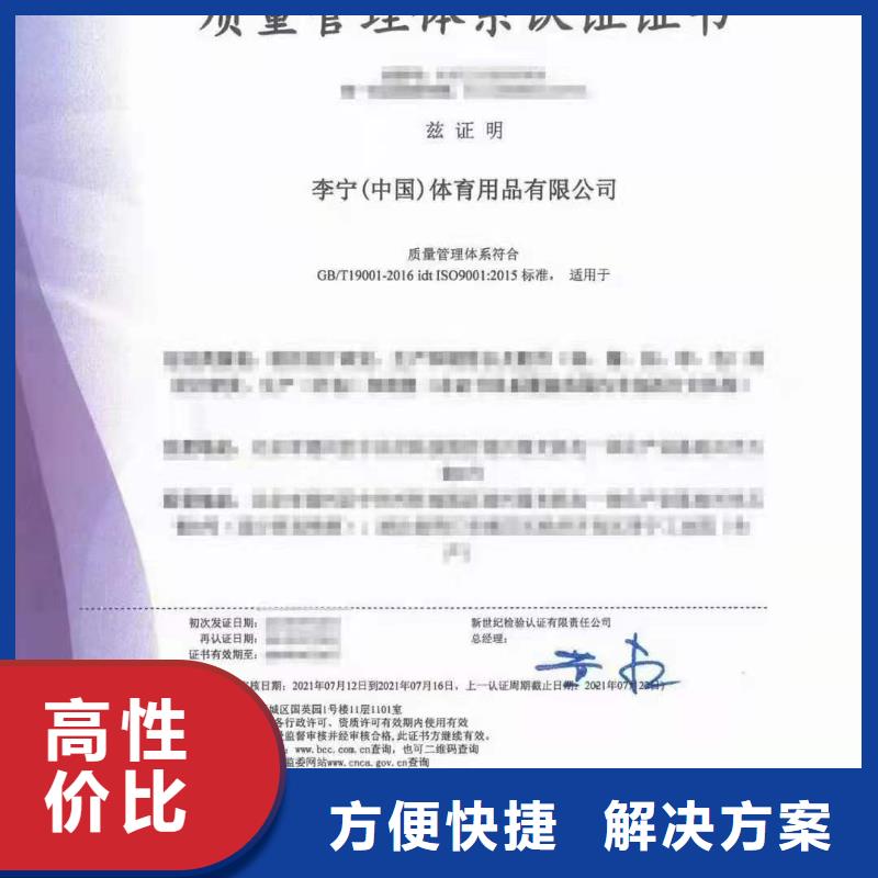 ISO认证-企业5星服务体系认证专业可靠团队