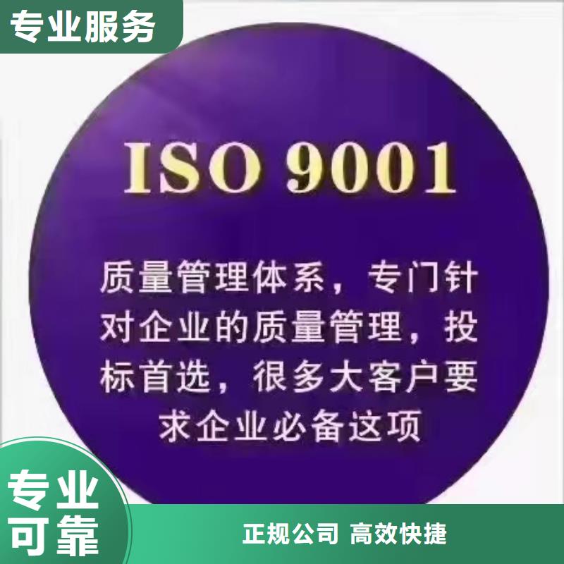 ISO认证【企业管理咨询】欢迎询价诚实守信