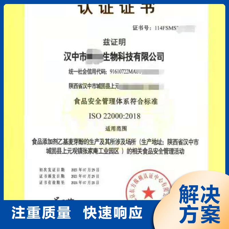 ISO认证ISO9001质量认证实力团队一站式服务