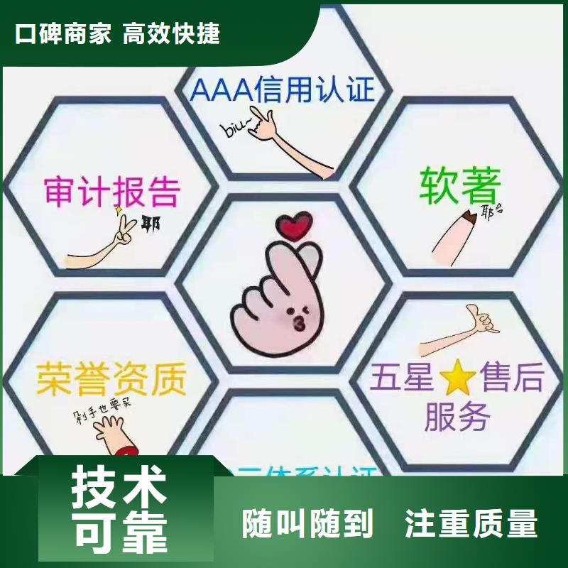 ISO认证AAA级信用企业一站式服务同城生产商