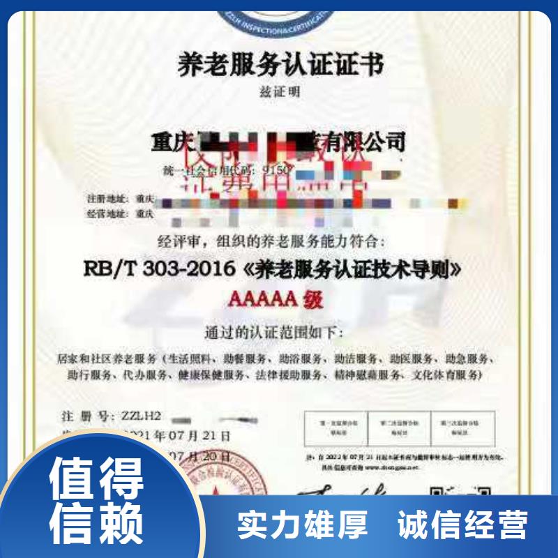 【ISO认证企业资质认证精英团队】实力商家