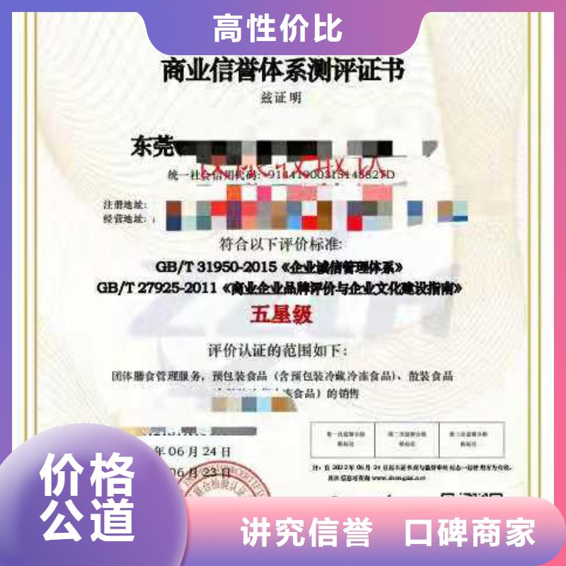 ISO认证,企业信用评价品质服务本地供应商