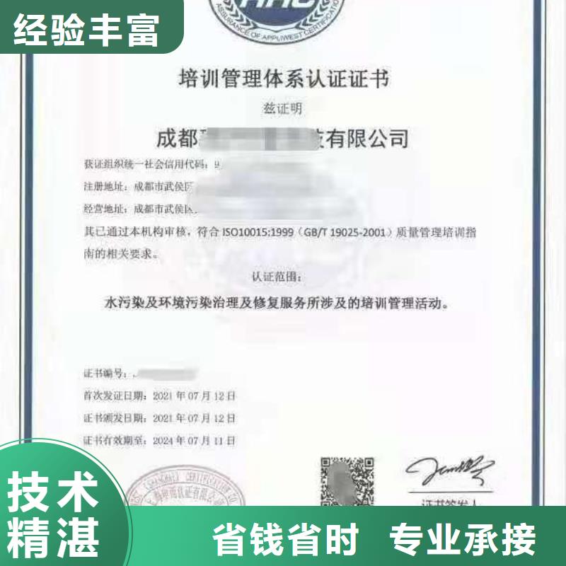 ISO认证-企业5星服务体系认证欢迎询价价格低于同行