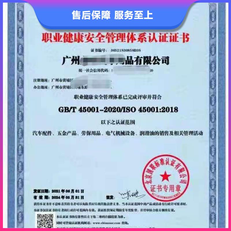 ISO认证,ISO9001质量认证24小时为您服务快速