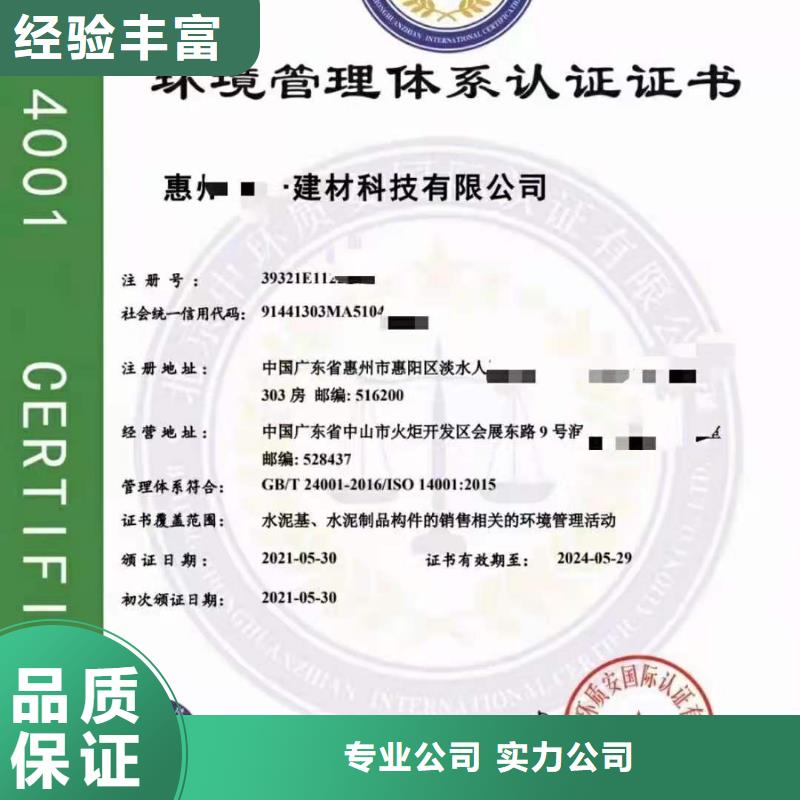 ISO认证,【ISO9001质量认证】正规公司本地供应商