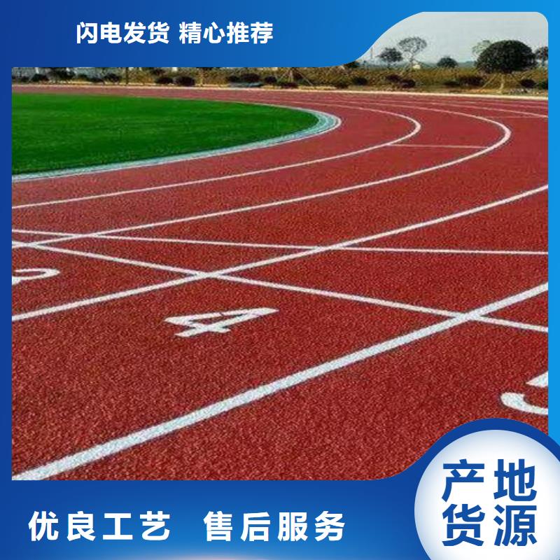 【塑胶跑道PVC地板源头实体厂商】专注生产制造多年