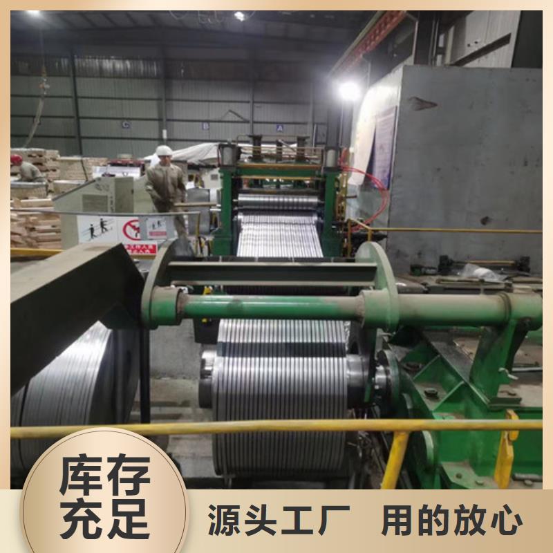 冲片钢卷65WW470矽钢片-点击了解更多同城生产商