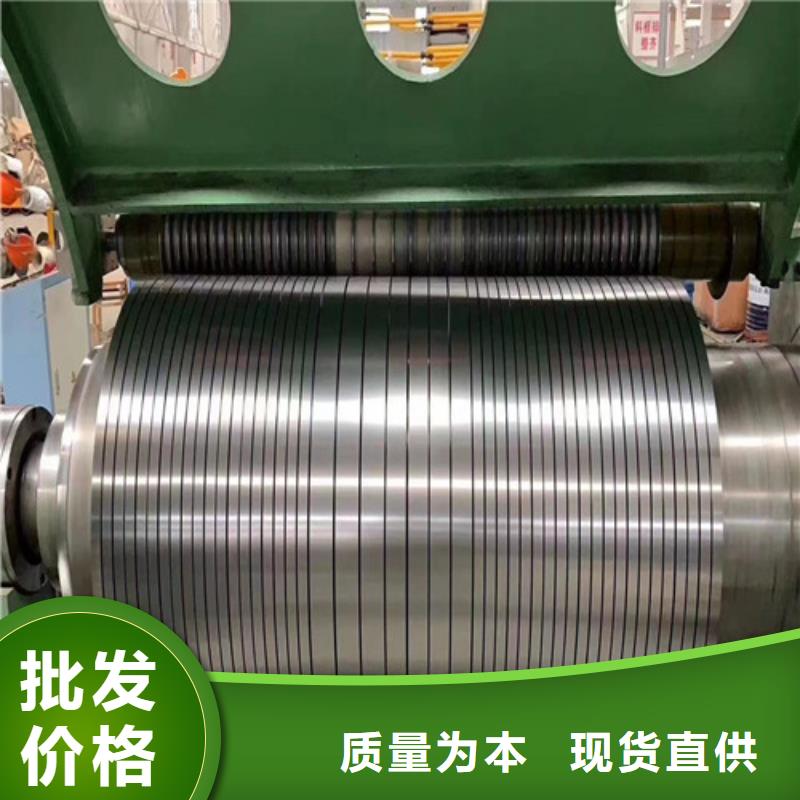 电工钢带钢50WH470、电工钢带钢50WH470厂家直销_大量现货实时报价