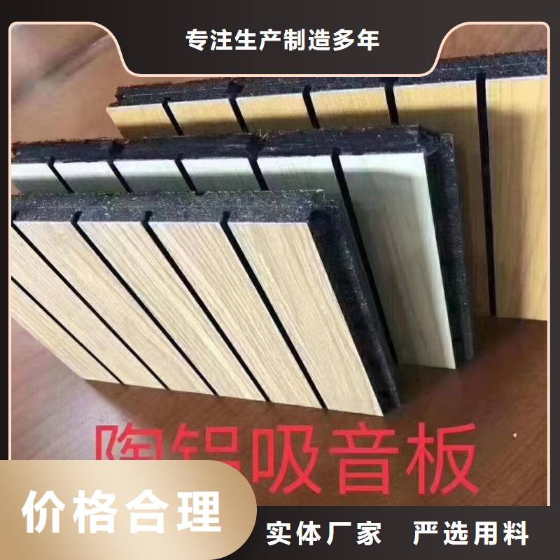 陶铝吸音板_方木懂您所需多行业适用