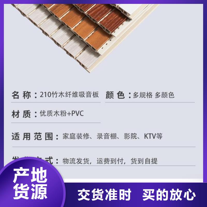 竹木纤维吸音板集成墙板信誉至上专业品质