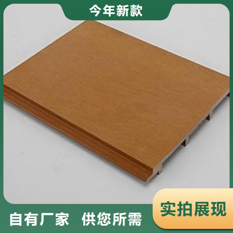 【户外墙板地板,竹木纤维集成墙板敢与同行比价格】优质货源