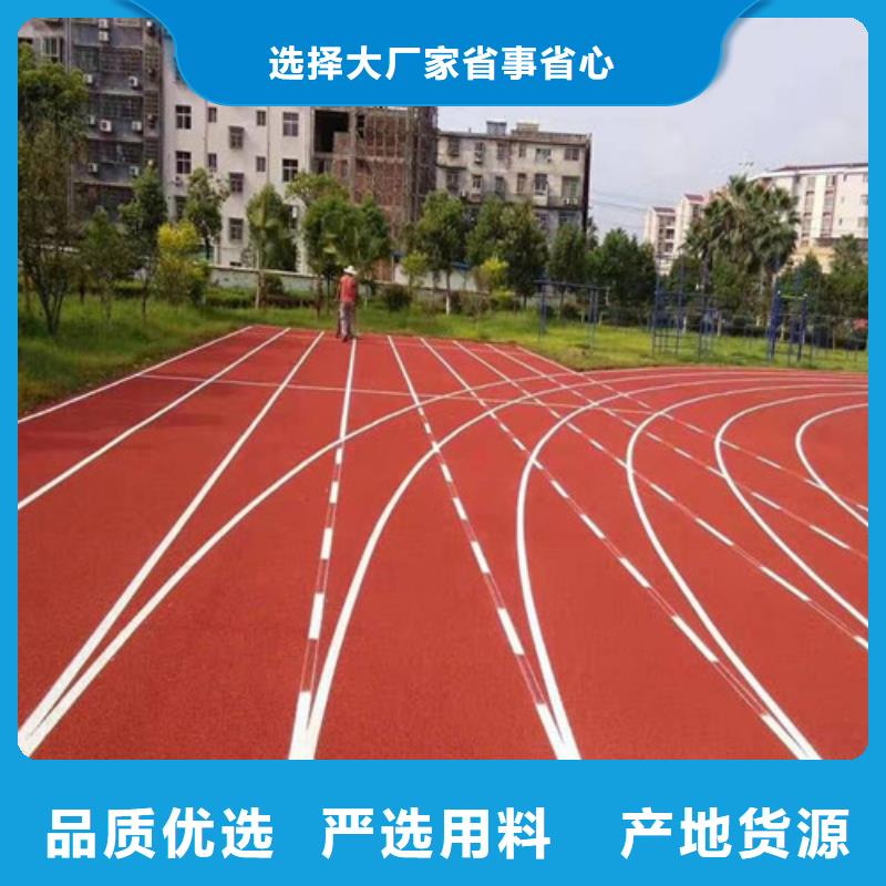 塑胶跑道-健身步道厂家品控严格厂家售后完善