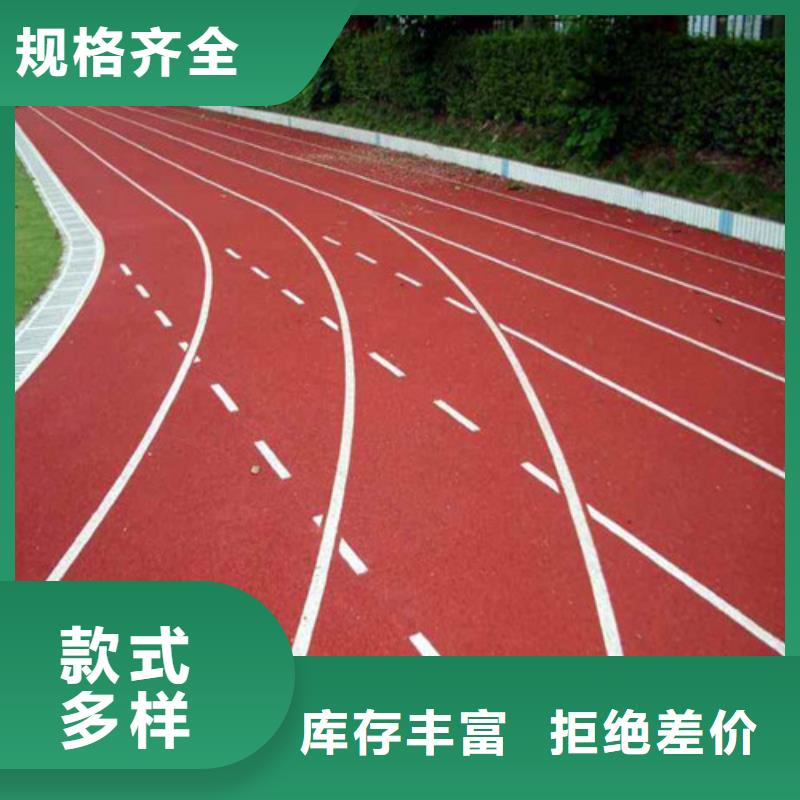 塑胶跑道健身步道厂家销售质优价保