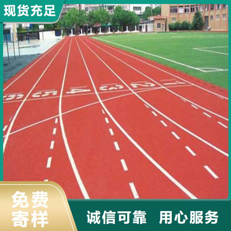 塑胶跑道,透气型塑胶跑道行业优选颜色尺寸款式定制